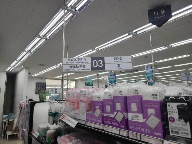 다이소홍천 이미지