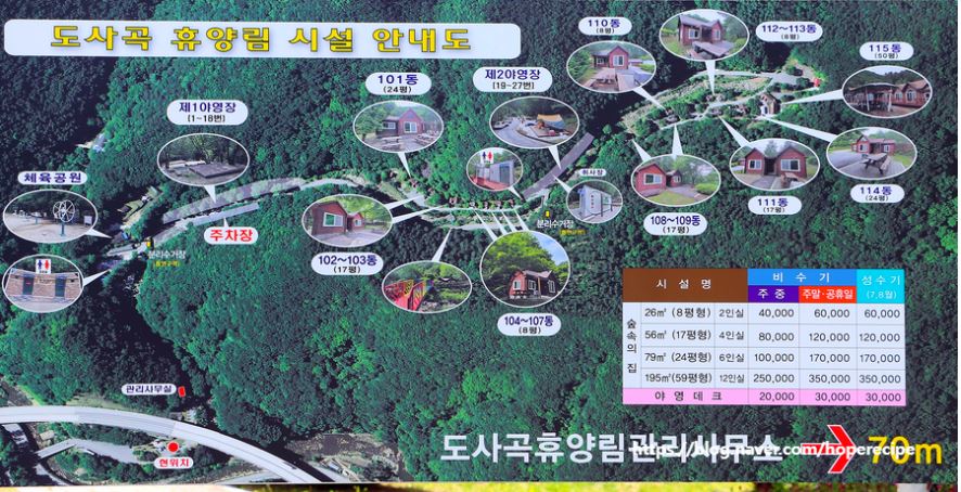 도사곡휴양림야영장 이미지