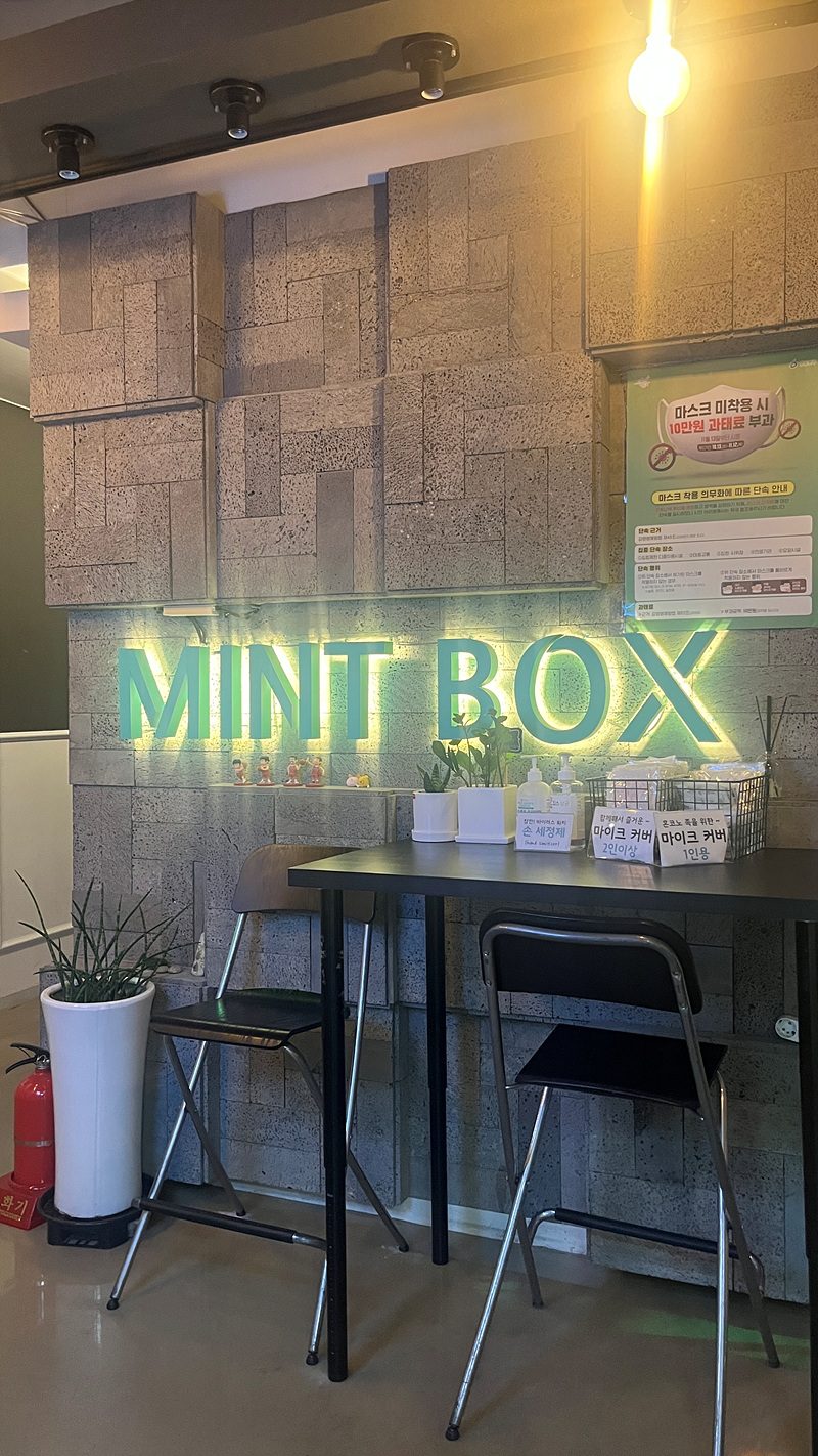 민트노래연습장 이미지