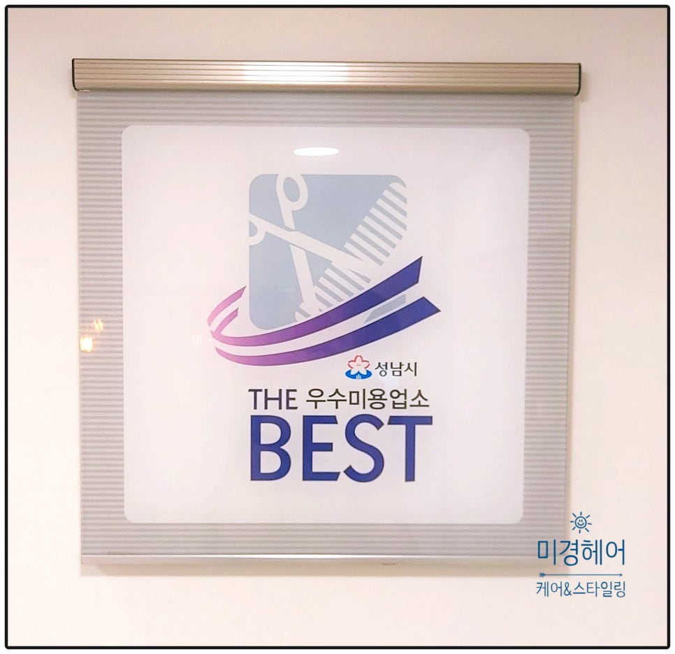미경헤어 이미지