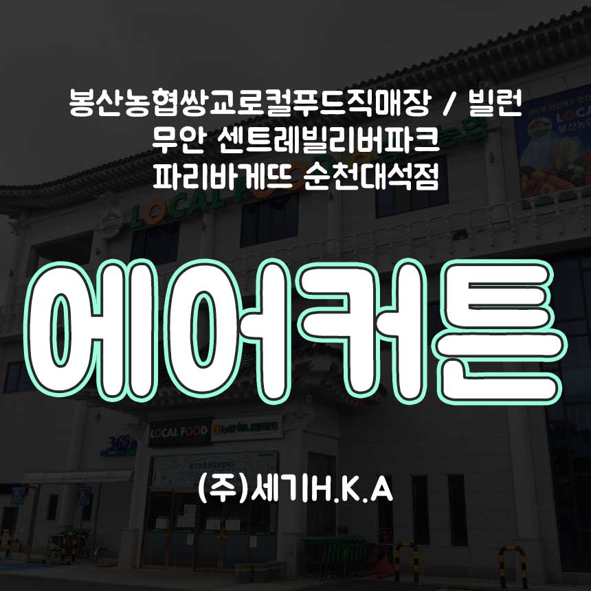 파리바게뜨순천 이미지