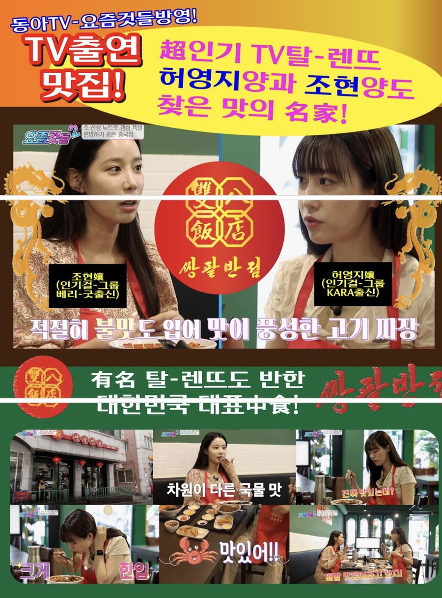 대흥반점 이미지