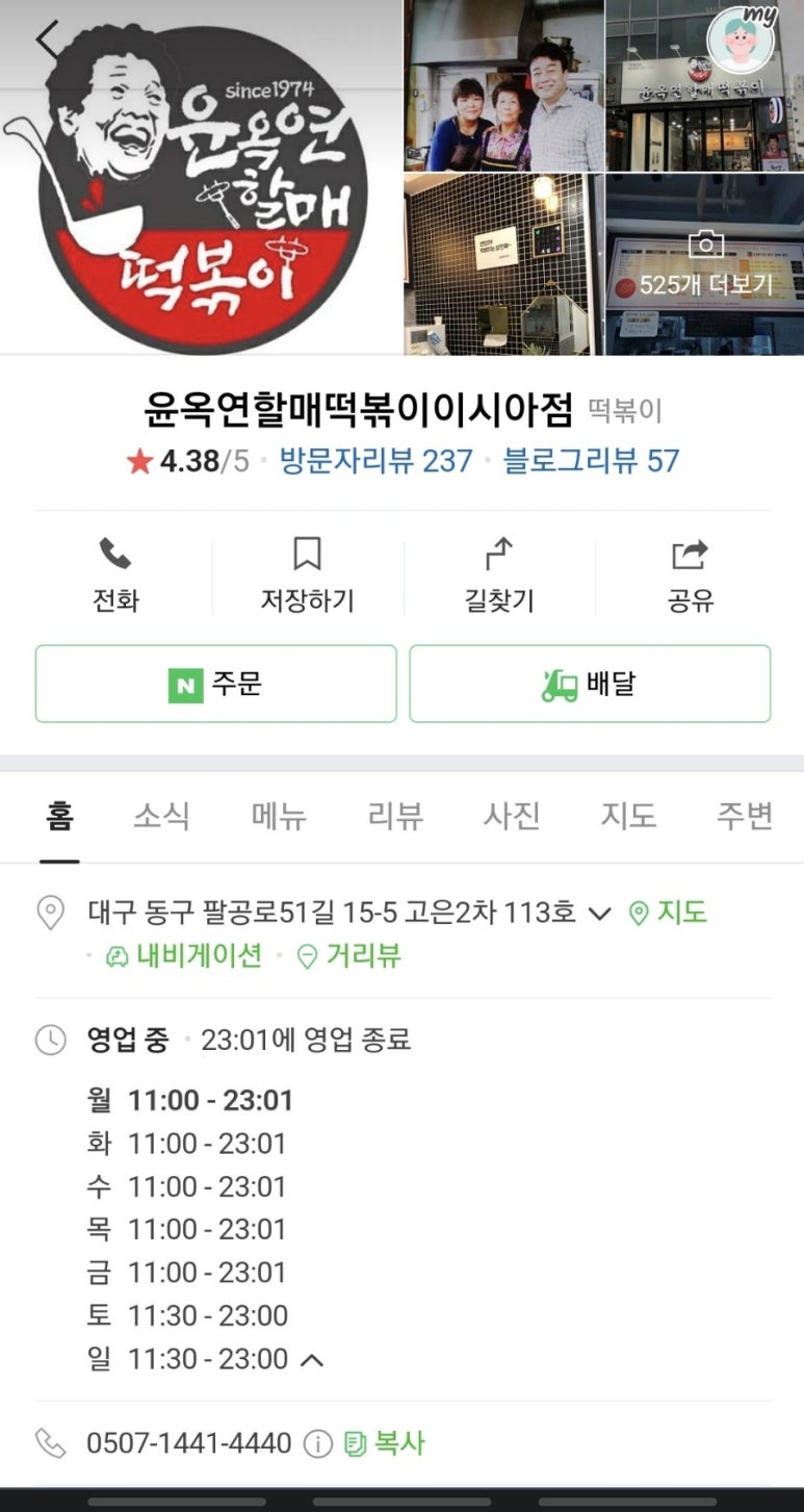 이시아분식 이미지