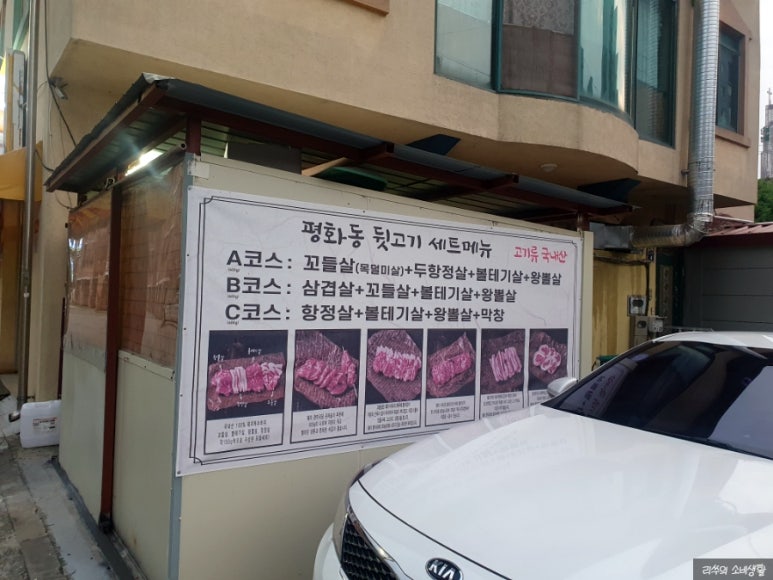평화동뒷고기 이미지