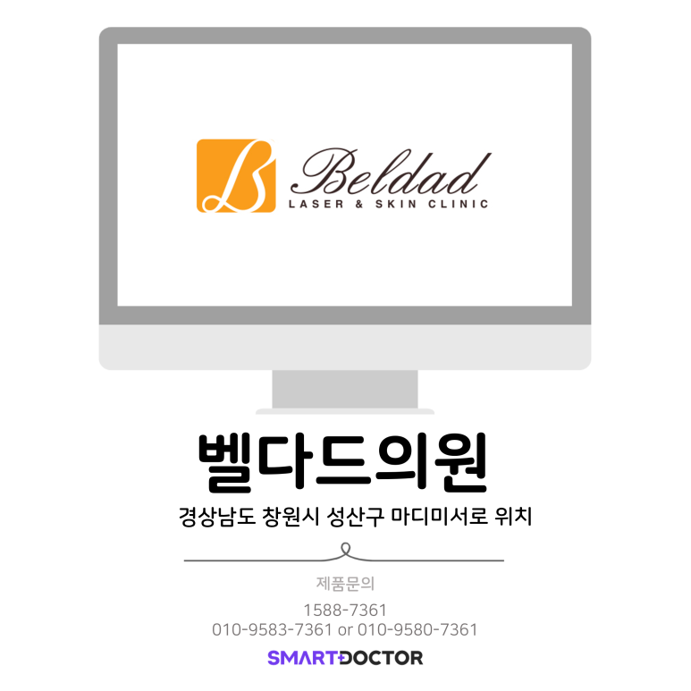 벨다드의원 이미지