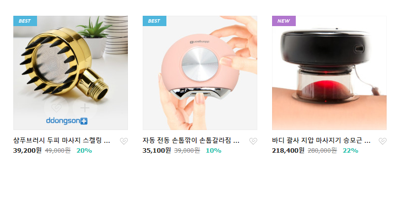 모아뷰티샵 이미지