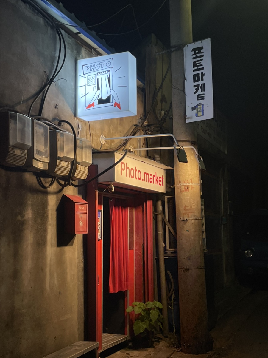 포토마켙 이미지