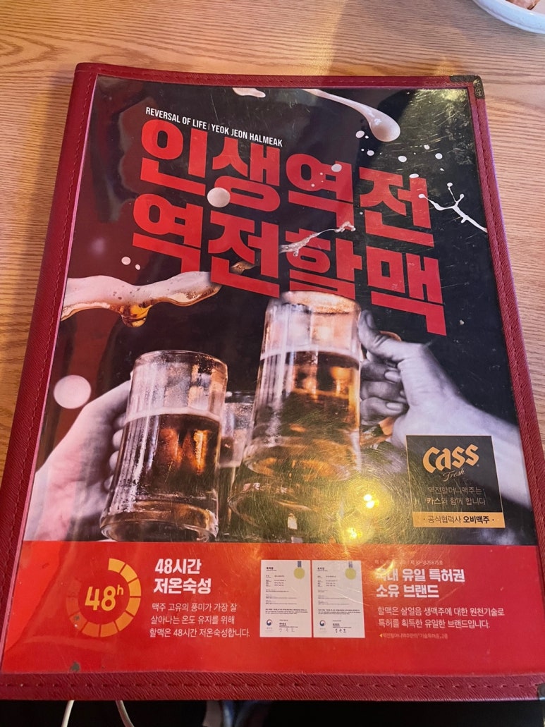 봉구비어 진동점 이미지