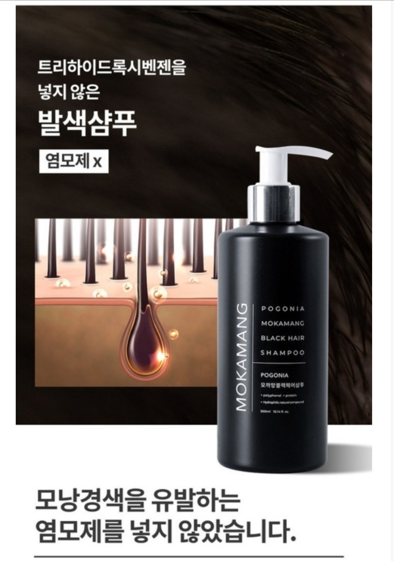 새치와까망머리 이미지
