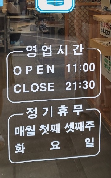 천리맛집코다리네 이미지
