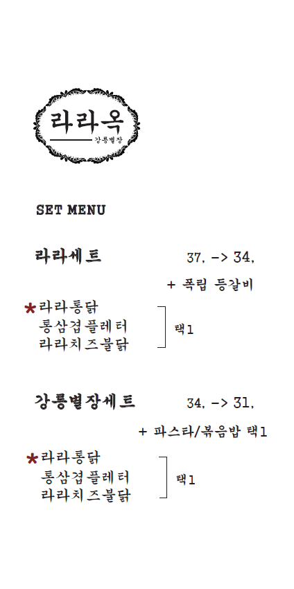 라라옥강릉별장 이미지
