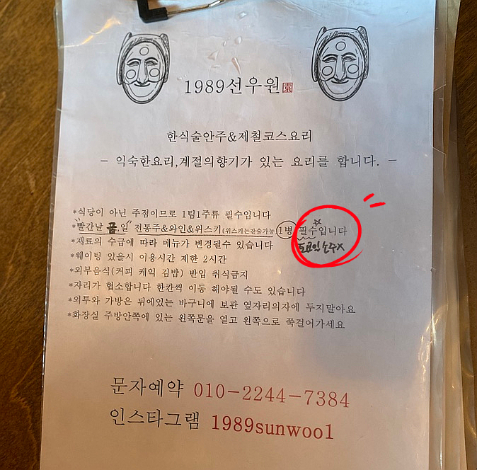 1989선우원 이미지