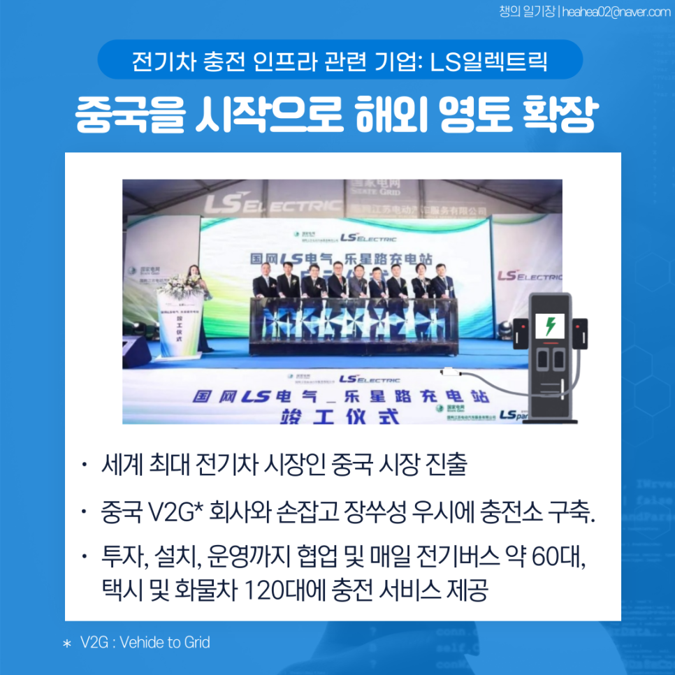 엘에스로지스 이미지