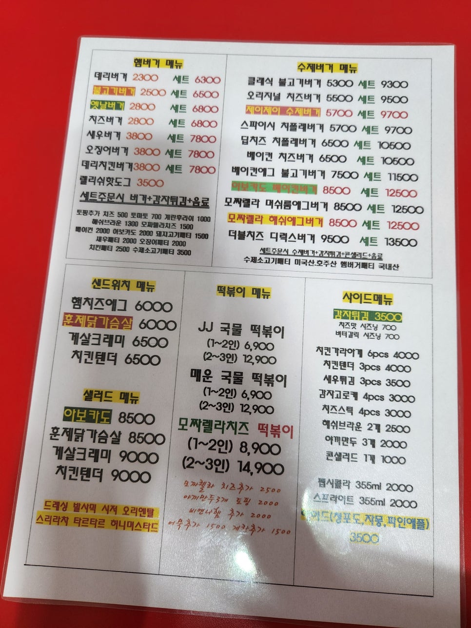 제이제이버거 이미지