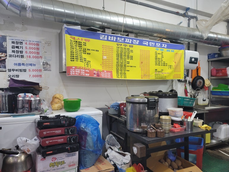 김바보 국민포차 이미지