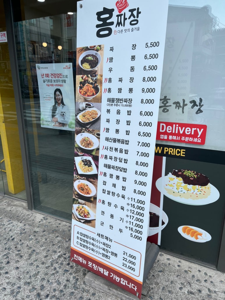홍짜장(관양점) 이미지