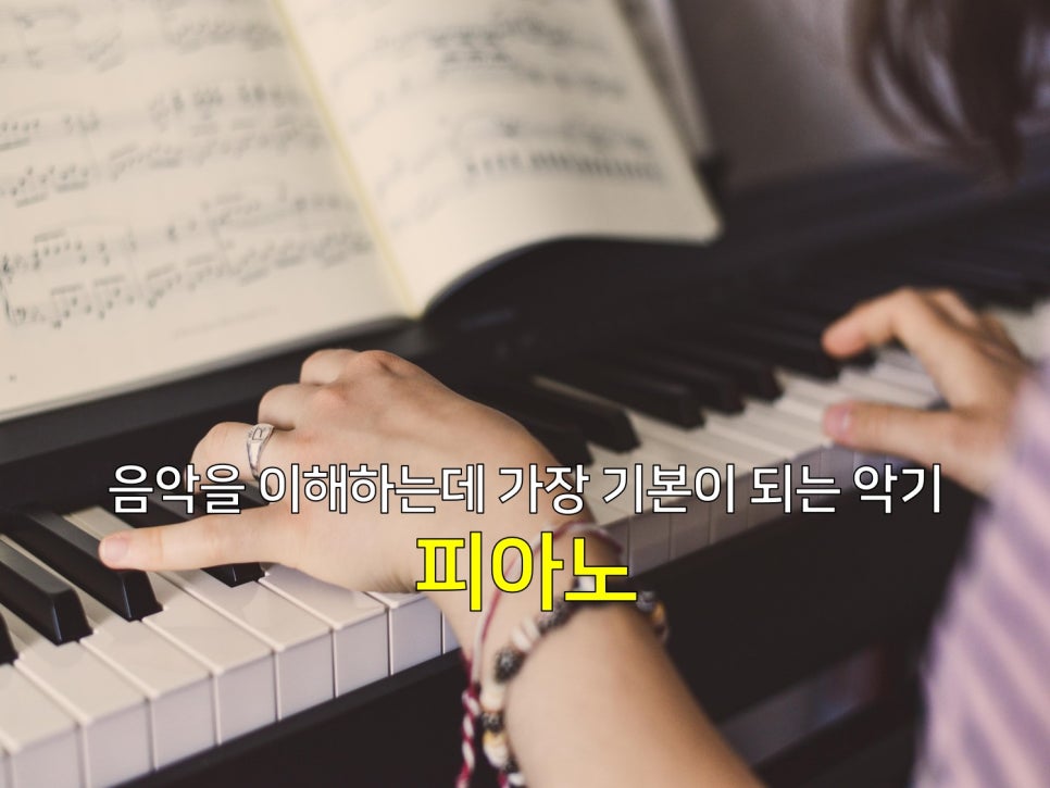 소리숲피아노학원 이미지
