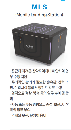 드론솔루션 이미지