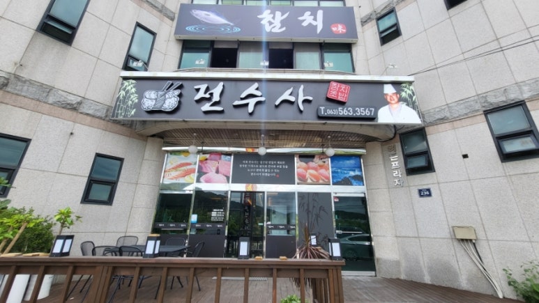 전수사 이미지