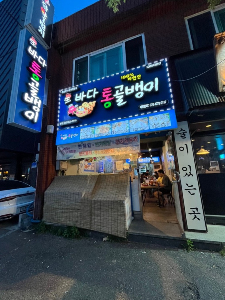 바다 통골뱅이 이미지