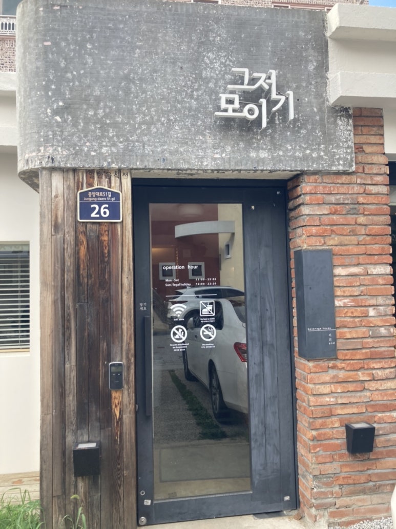 그저모이기 이미지