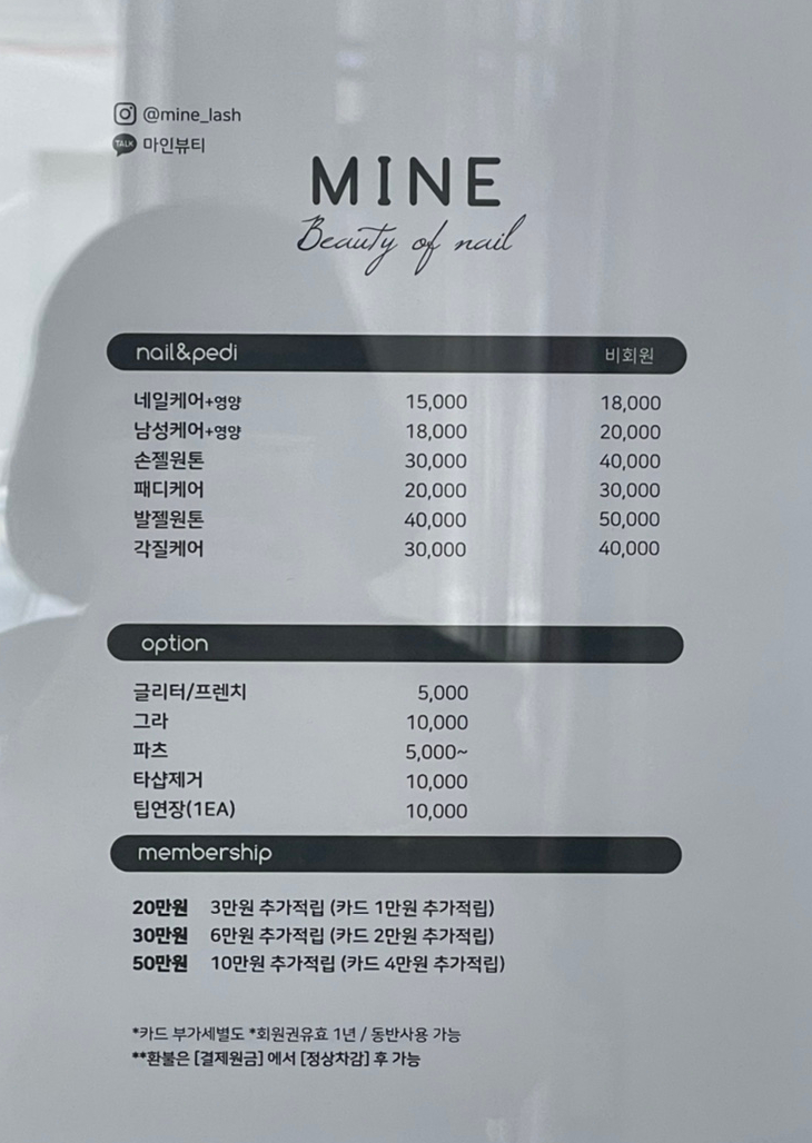 네일마인 이미지