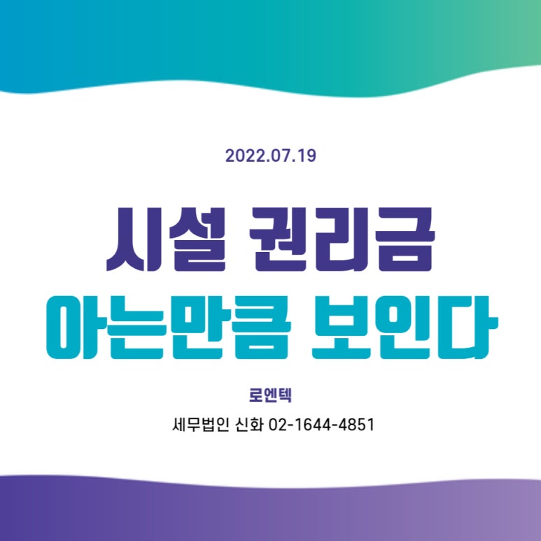 세무법인신화 이미지