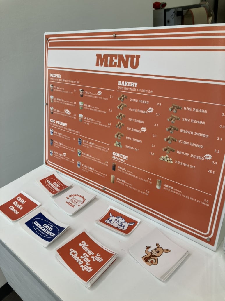 치키차카초코 이미지