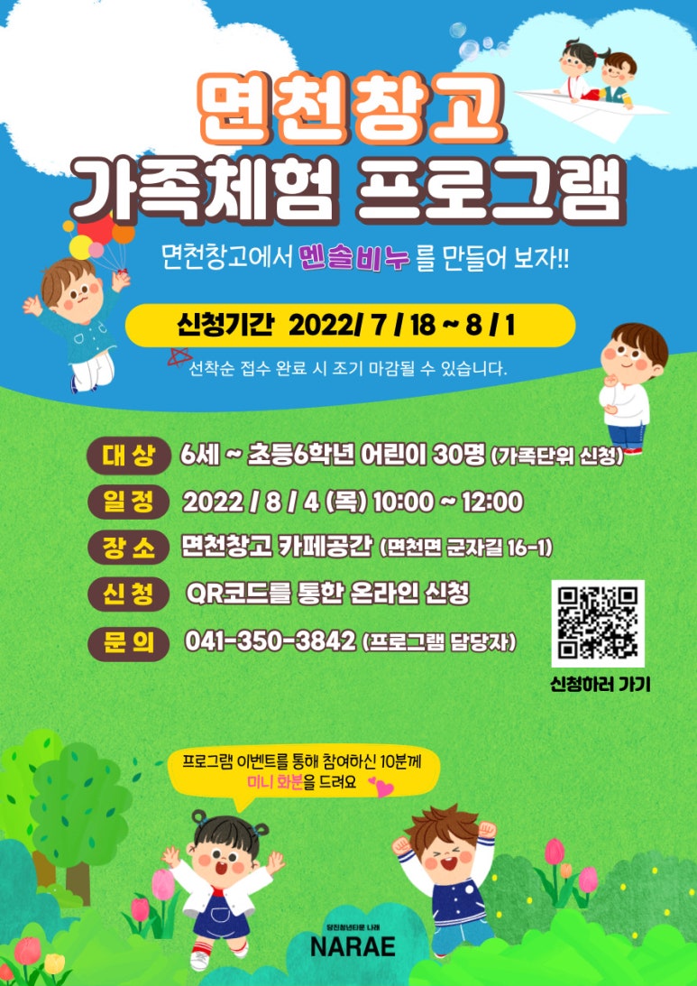 소통창고 이미지