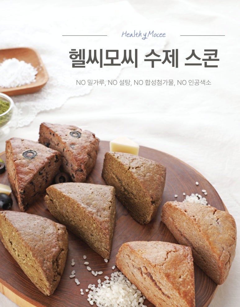 헬씨메이드 이미지