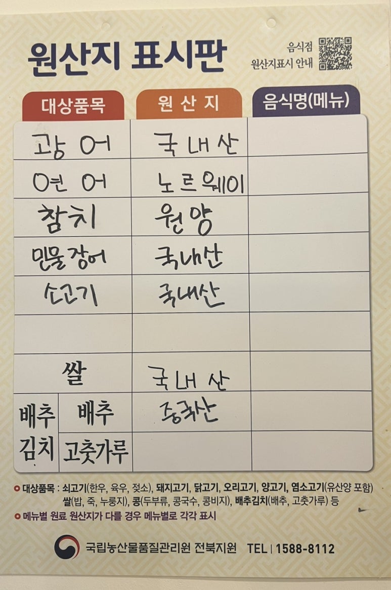 미가초밥 이미지