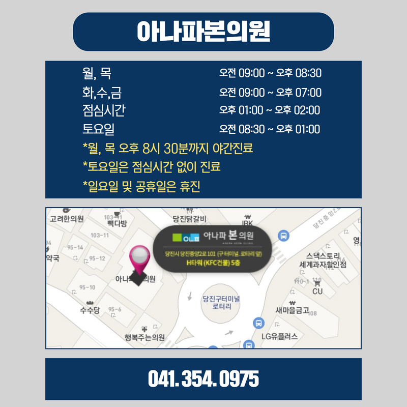 아나파본의원 이미지