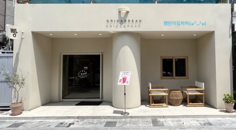 그리다빵(GRIDABREAD) 이미지