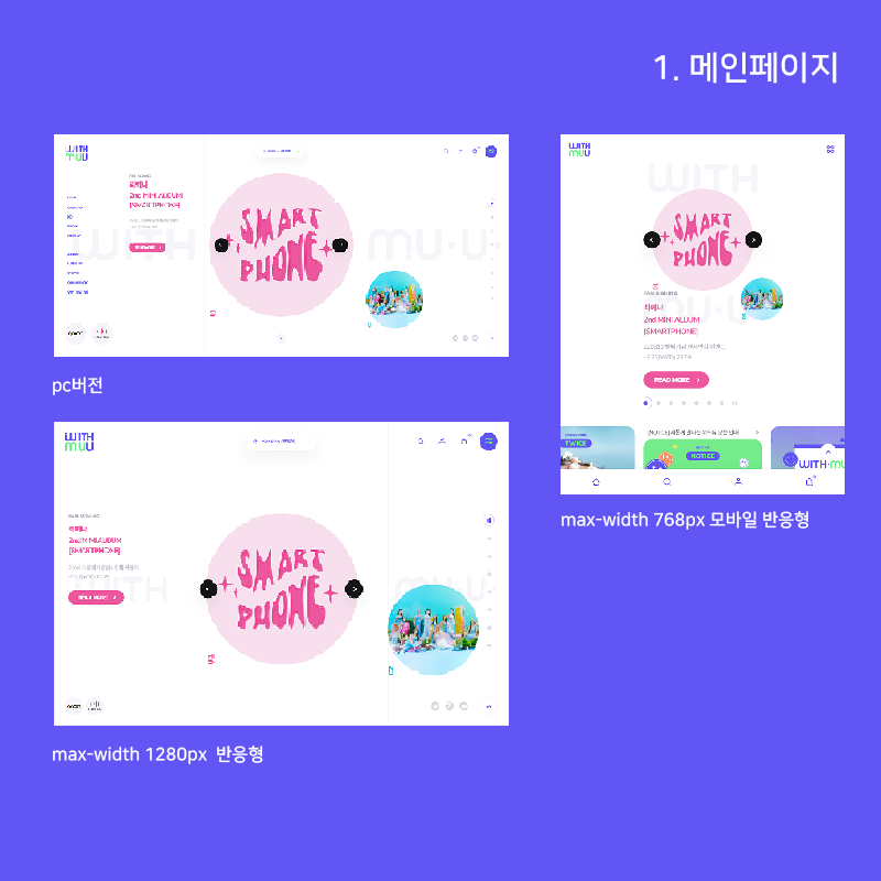 위드모바일 이미지