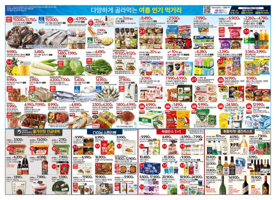 홈플러스상인점 이미지