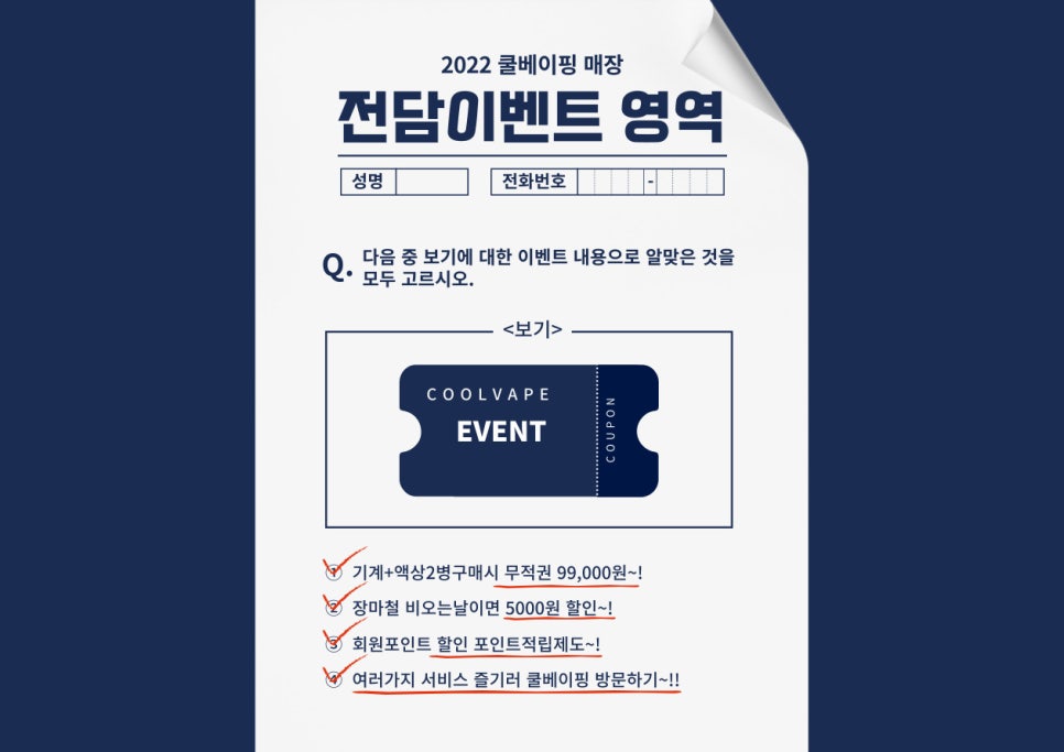 고척전자담배 이미지