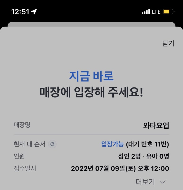 와타요업 이미지