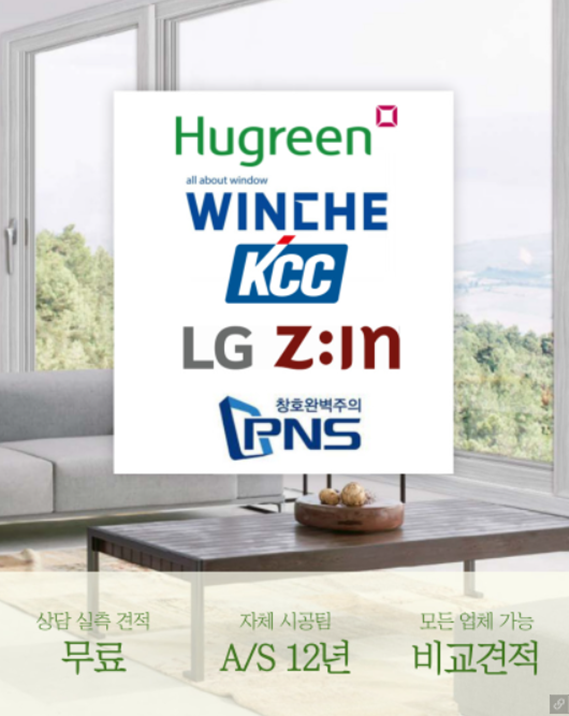 시대샷시 이미지