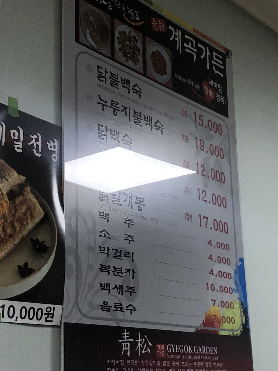 청송가든 이미지