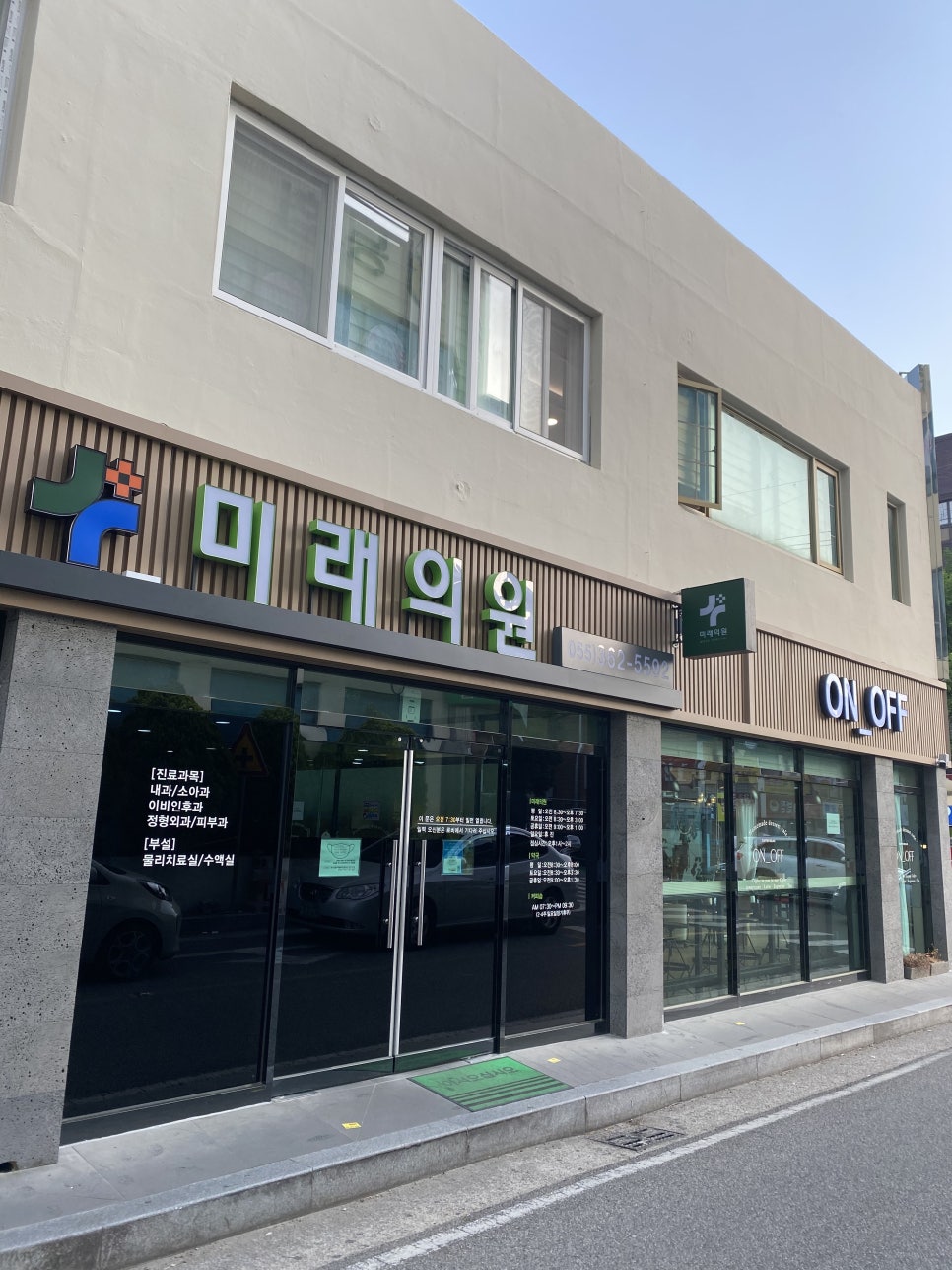 동안미소의원 이미지