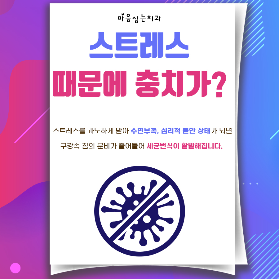 바로심는치과의원 이미지