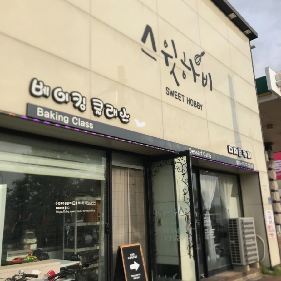 넉점반 이미지