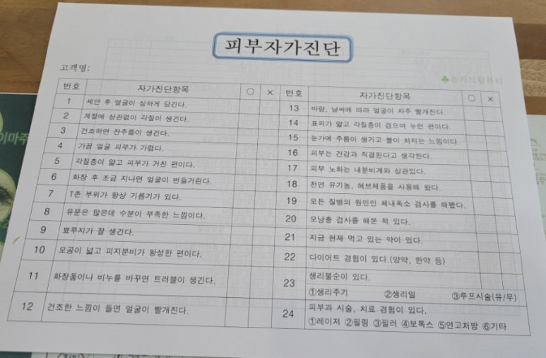 올가뷰티송천아이파크점 이미지