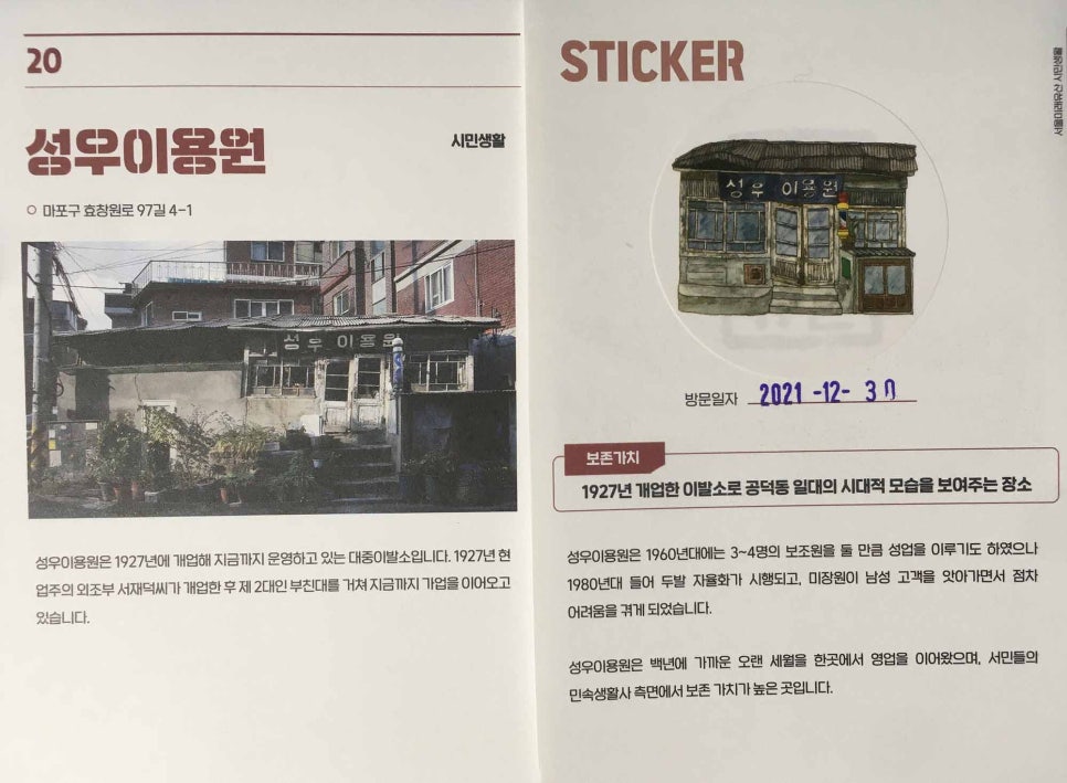 성우이용원 이미지