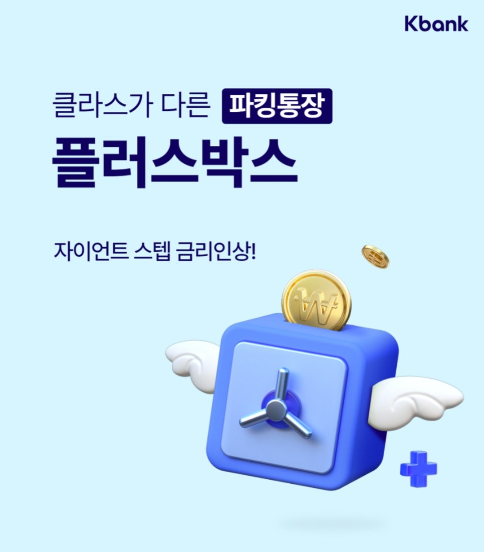 (주)케이플러스 이미지