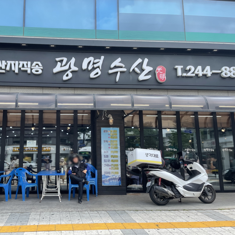 남수원수산 이미지