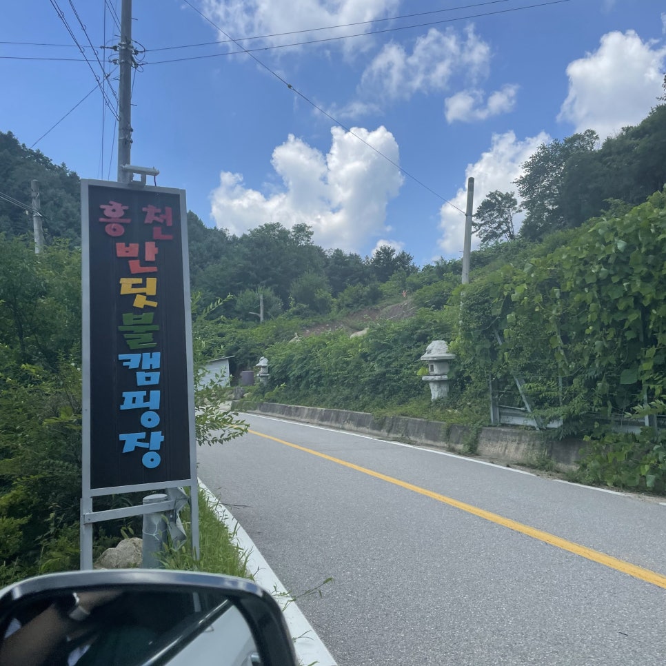 홍천반딧불캠핑장 이미지