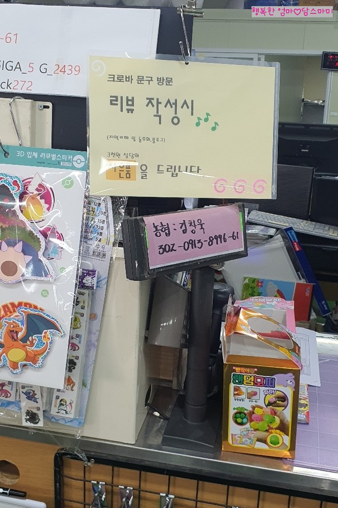 크로바문구 이미지