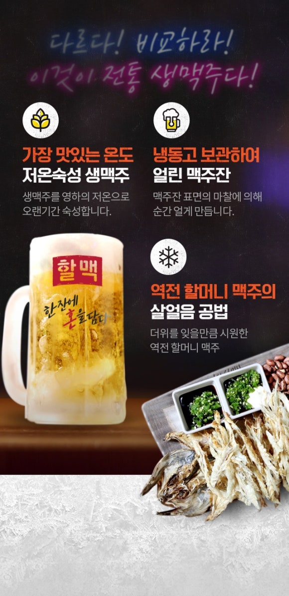 역전할머니맥주 화성능동점 이미지
