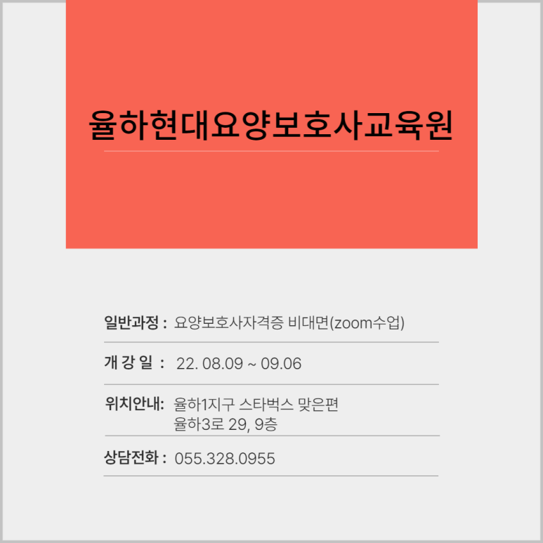 현대요양보호사교육원 이미지